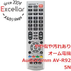 [bn:11] オーム電機　AudioComm AVマルチリモコン AV-R925N　03-2770のサムネイル