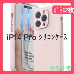 SURPHY iPhone14 pro用ケース シリコン,フィルム付き 6.1インチ対応(2022) iPhone14 プロ用シリコンケース（レンズの全面保護） 耐衝撃 超軽量 指紋防止 全面保護 iPhone14 pro用ソフトカバー (ピンク