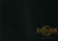 닌텐도 게임 특전 젤다의 전설 Tears of the Kingdom ART BOOK