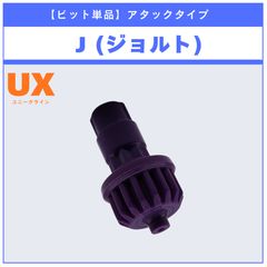ジョルトビット＆3-70ラチェットセット 新品・袋未開封 ベイブレードX