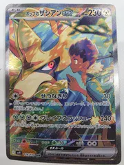 【SAR】ホップのザシアンex（SV9 128/100）｜A