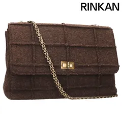 シャネル  2.55 チョコバー ウールチェーンショルダーバッグ レディース