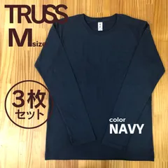 3枚セット【新品】TRUSS　トラス　ロングスリーブTシャツ　ネイビー　Mのサムネイル