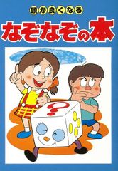 未使用 おぼっちゃまくん 友だちんこゲーム LCD GAME ゲームウォッチ