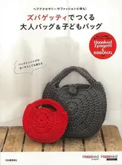 2026年最新】ズパゲッティ バッグの人気アイテム - メルカリ