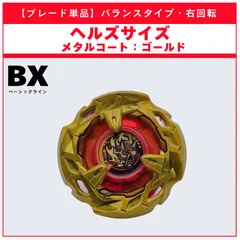 2026年最新】ヘルズ ゴールドの人気アイテム - メルカリ