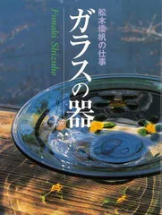 2026年最新】船木倭帆の人気アイテム - メルカリ
