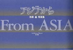 情熱大陸 吹奏楽 楽譜 作曲 葉加瀬太郎 編曲：遠藤幸夫 - メルカリ
