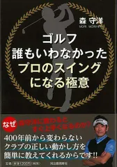 2026年最新】森守洋の人気アイテム - メルカリ