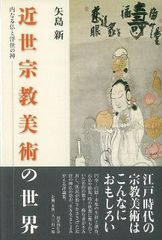 貴重絶版 ！秦秀雄の目が冴える「骨董入門」カバー付、書き込みなし