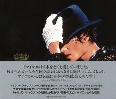 マイケルジャクソンDVD付写真集『Never Can Say Goodbye』 - メルカリ