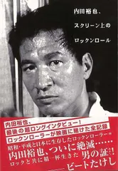 2026年最新】内田裕也 ロックの人気アイテム - メルカリ