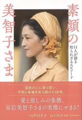 女性党首 土井たか子 色紙 社会党 - メルカリ