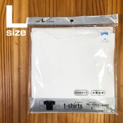 【新品】綿100％　白度維持加工　ホワイトTシャツ　半袖L