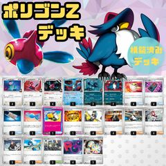 ロケット団ドンカラス ポリゴンZ構築済みデッキ シティーリーグ入賞
