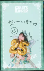 FRUITS ZIPPER 新アー写公開記念! ラッフルくじ 櫻井優衣 10連特典 おみくじミニフォトカード