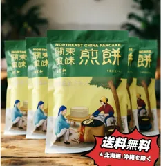 《5袋（プレーン味）セット》【中国伝統×巻いて食べる】煎饼 関東風味煎餅（プレーン味）5袋セット｜そのまま食べられる！健康・簡単・美味しいのサムネイル