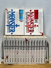 MONSTER 全巻 初版 セット 浦沢直樹 ビッグコミックス MONSTER 全巻セット 浦沢直樹 ビッグコミックスペシャル 全巻初版