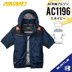 2026年最新】バートル 空調服 半袖 ネイビーの人気アイテム - メルカリ