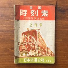広島東洋カープ 球団ラジオ National ナショナルポケットラジオR-162 