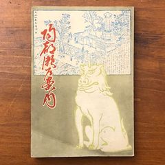 わらいおおかみ さねとうあきら ポプラ社 - メルカリ