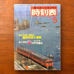 郷土料理とおいしい旅5 千葉・茨城 - メルカリ