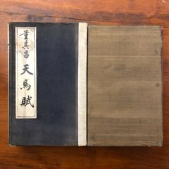 朝鮮書道菁華 全五巻合本 挑戦古代から近代における国王から学者に至るまでの名作 朝鮮書道菁華 全五巻合本 挑戦古代から近代における国王から学者に至る