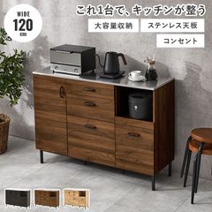 [幅120㎝] キッチンキャビネット キッチンカウンター レンジ台 ステンレス天板 2口コンセント付 大容量収納 耐熱 耐久性 8601