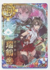 艦これアーケード 神通改二中破 - メルカリ