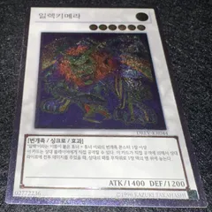 PSA9 エレキマイラ １枚 EKM 遊戯王 レリーフ 遊戯王 エレキマイラ レリーフ DREV-JP044 1h - メルカリ