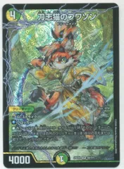 DM 刀志猫 プワソン 未使用 セット メルカリ便 メルカリ