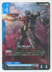 ガンダムNT-1 LR+ パラレル GD03-001 NT-1 LR - メルカリ