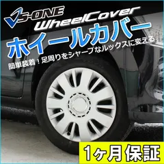 2026年最新】ホンダ n-wgnホイールカバーの人気アイテム - メルカリ