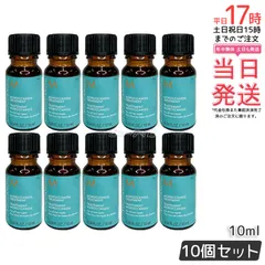 【10個セット】モロッカンオイル トリートメント10ml ヘアオイル 洗い流さないトリートメント ミニボトル MOROCCANOIL アウトバストリートメント トリートメントオイル アルガンオイル ダメージケア ダメージ補修 正規品 送料無料のサムネイル