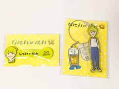 なにわ男子　大橋和也　なにわのにわグッズ 3点セット コードクリップ/キーホルダー/メタルチャーム
