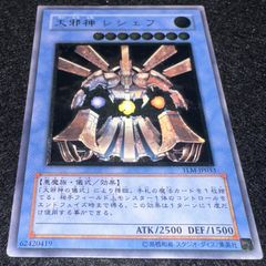 大邪神レシェフ TLM-JP033 アルティメットレア レリーフ - メルカリ