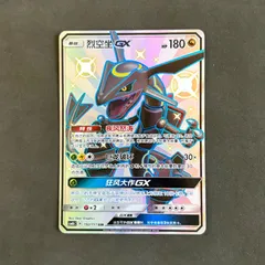 ポケモンカード　レックウザGX SSR 海外版　1枚まとめ売り