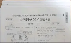 2025 物理学Ⅰ 時代人材 サバイバル N専用 10回分