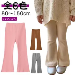 子供服 フレアパンツ レギンス ベビー 全6色 リブパンツ 女の子 ボトムス 伸縮性 リブ パンツ カジュアル 無地 ストレッチ ジュニア ガールズ キッズ 韓国 こども 子ども服 おしゃれ 春min#