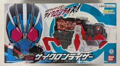 バンダイ 変身ベルト 劇場版 仮面ライダー令和 ザ・ファースト・ジェネレーション サイクロンライザー