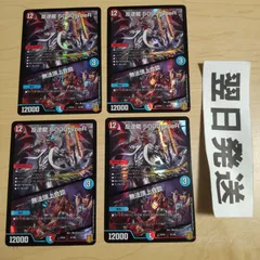 反逆龍5000typeR / 無法頂上会談のサムネイル
