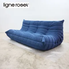 ◆展示品◆ ligne roset リーンロゼ TOGO トーゴ 3Pソファ/3人掛けソファ ミッシェル・デュカロワ 43万