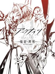 神座七秘聖典 B2タペストリー Gユウスケ Dies irae ディエスイレ