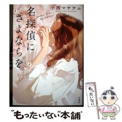 中古】 和の達人野崎洋光が教える じつは知らない和食の常識 / 野崎