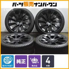 2026年最新】255/45r20 スタッドレスタイヤの人気アイテム - メルカリ