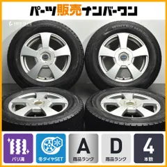 【バリ溝】FEID 15in 6J +45 PCD114.3 2023年製 ダンロップ WM02 205/65R15 ノア ヴォクシー エスクァイア ステップワゴン プレマシーのサムネイル