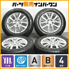 【2023年製造 バリ溝】レオニス VX 16in 7J +42 PCD114.3 ヨコハマ アイスガード iG60 215/60R16 クラウン カムリ エスティマ オデッセイのサムネイル