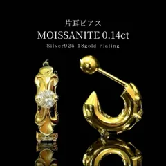 【熟練職人手造り】 0.14ct 　モアサナイト　片耳ピアス  取れずらい 百合柄フープピアス　Silver925 18Kメッキ加工　【EPN925】