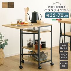 調節可能棚付き バタフライワゴン ヴィンテージ調 キャスター付 キッチンラック デスクワゴン デットスペース収納 作業台 2801