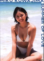 2026年最新】桑島海空 1st写真集 SUMMER OF LOVEの人気アイテム - メルカリ